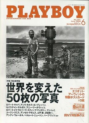 Playboy Japan International Jessica Biel June 2008 101518lm-ep2 - New