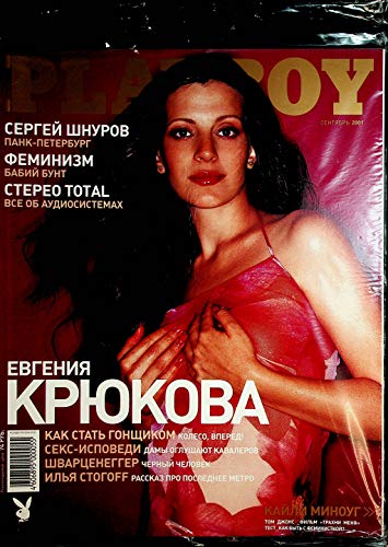 Playboy Russian International Magazine September 2001