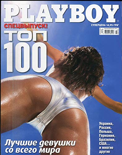 Playboy's International Magazine Top 100 2007