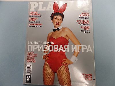 Playboy Russian Magazine 2001 050216lm-ep