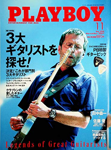 Playboy Japan International Magazine Eric Clapton - Legends Of Great Guitarists November 2007