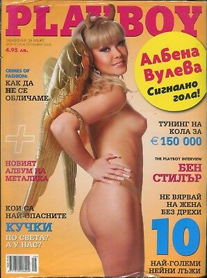 Playboy Bulgaria International 2008 new/sealed 070518lm-ep