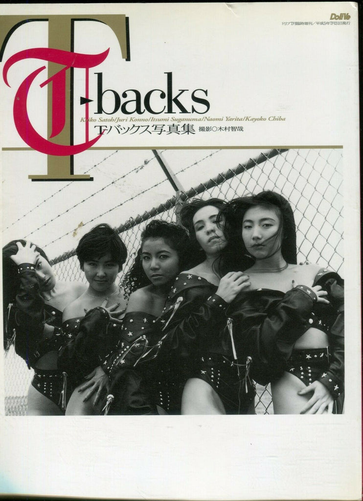 T Backs Asian Book Keiko/Juri 1993 Printed In Japan 110619lm-ep