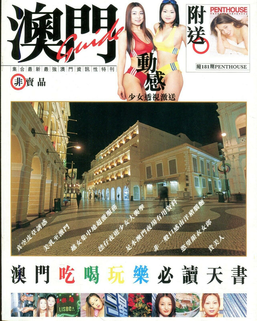 Asian Night Guide Magazine #12 091119lm-ep