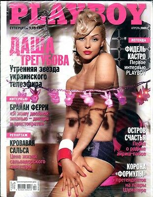 Playboy Ukraine International Dasha Tregubova April 2007 071018lm-ep2