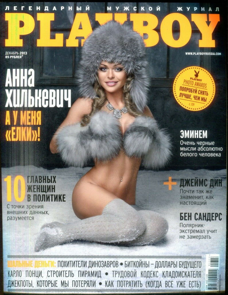 Playboy Russian International December 2013 021819lm-ep