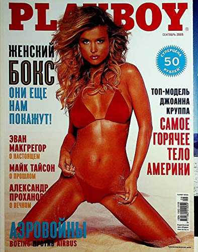 Playboy Russian International Magazine September 2005