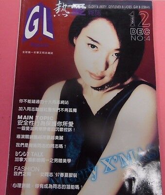 G & L Asian Magazine Gay & Lesbian #4 December 1996 101713lm-epa - Used