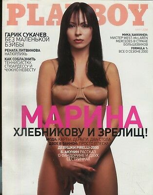 Playboy Russia International Marina Khlebnikova March 2000 070518lm-ep