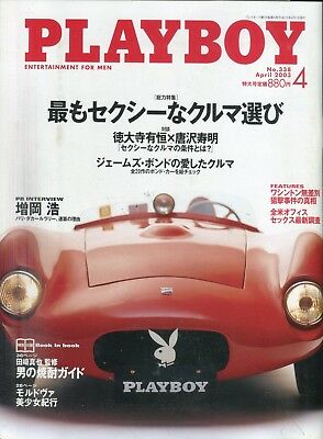 Playboy Japan International Alison Eastwood April 2003 100818lm-ep