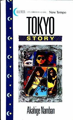 Tokyo Story Adult Novel by Akahige Namban 1990 Blue Moon Books 121617lm-ep