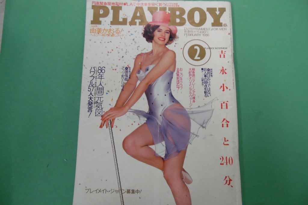 Playboy Asian Magazine #2 February 1986 102216lm-ep