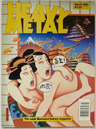 Heavy Metal, March 1984, Vol VII, No. 12: The Adult Illustrated Fantasy Magazine