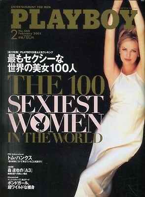 Playboy Japan International 100 Sexiest Women January 2002 100318lm-ep - New