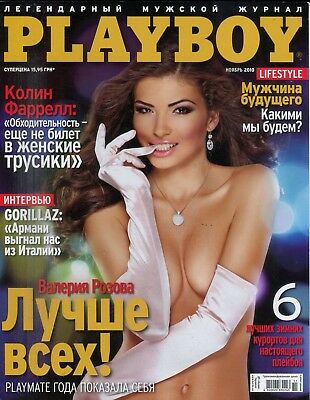 Playboy Ukraine Magazine Valeria Rozova November 2010 071018lm-ep2