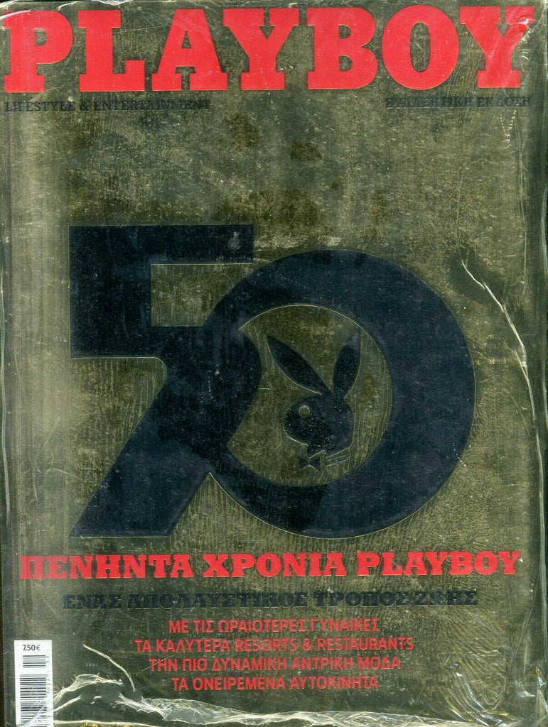 Unbranded Playboy Greece International 50th Anniversary 2004 new/sealed 021519lm-ep - New