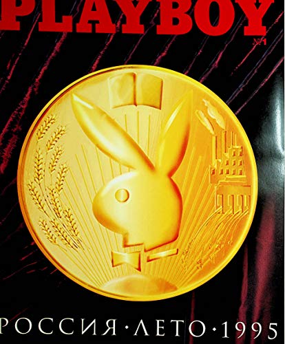 Playboy International Magazine #1 1995