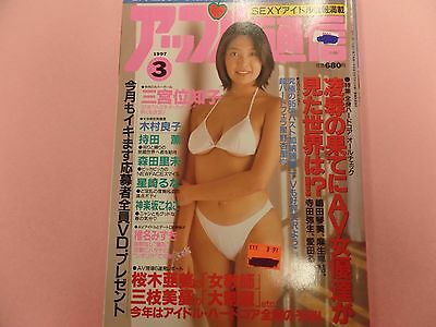 Asian Adult Magazine #3 1997 031116lm-ep