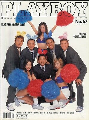 Playboy Taiwan International Gena Lee Nolin January 2002 080818lm-ep