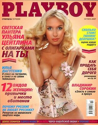Playboy Russian International Magazine Ha Tbi October 2007 072118lm-ep2
