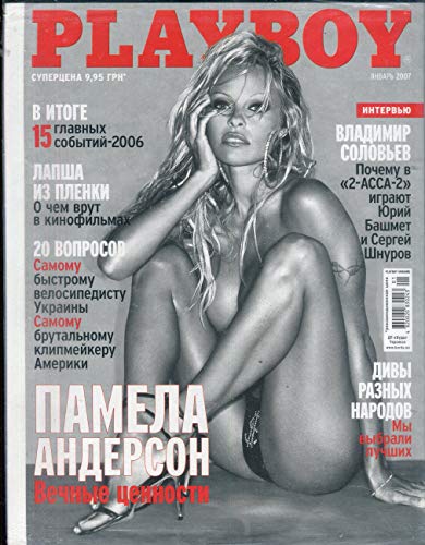 Playboy Ukraine International Magazine Pamela Anderson January 2007