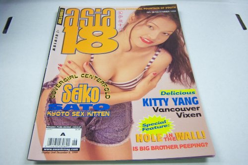 Girls/Girls: Asia 18 - Busty Adult Magazine - "Seiko Sato" - No. 26 - December 1999