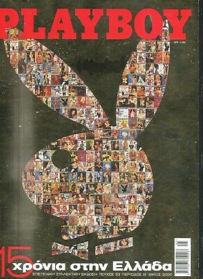 Playboy International Over-Sized Magazine 2000 062818lm-ep2 - Used