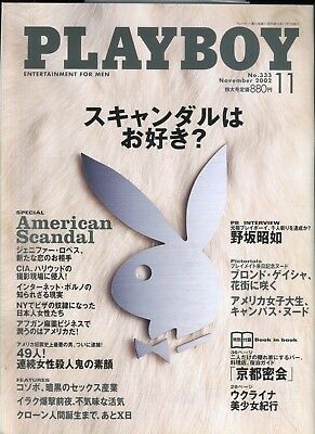 Playboy Japan International Christi Shake November 2002 092618lm-ep2