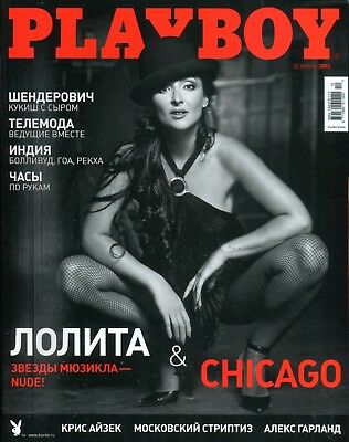 Playboy Russia Magazine Lolita Milyavskaya December 2002 062418lm-ep