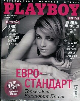 Playboy Ukraine International Rolling Stones July 2012 new/sealed 082018lm-ep