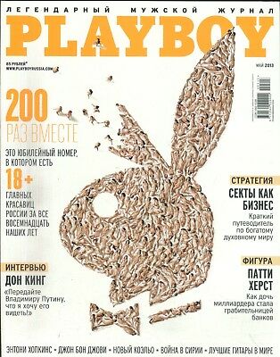 Playboy Russia International May 2013 081618lm-ep