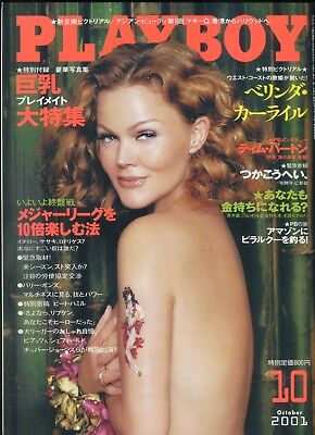 Playboy Japan International Belinda Carlisle October 2001 080318lm-ep - New