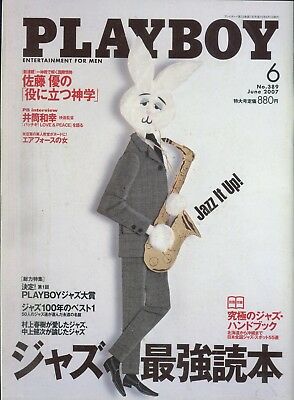 Playboy Japan International Giuliana Marino June 2007 100818lm-ep