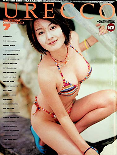 Urecco Asian International Magazine Covergirl Eri Kitagawa vol.169 July 2000