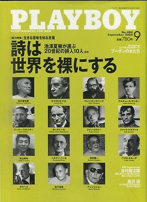 Playboy Japan International Laura Croft September 2008 080318lm-ep - New