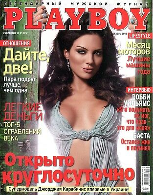 Playboy Ukraine Georgia Karbinis December 2010 081618lm-ep