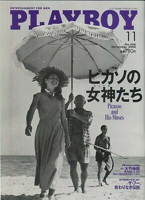 Playboy Japan International Pablo Picaso November 2008 080618lm-ep - New