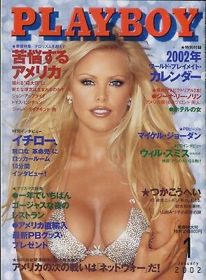 Playboy Japan International Gena Lee Nolin January 2002 100318lm-ep - New
