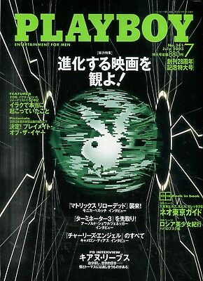 Playboy Japan International Keanu Reeves July 2003 101518lm-ep2 - New