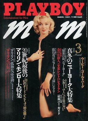 Playboy Japan International Marilyn Monroe March 1997 100318lm-ep - New