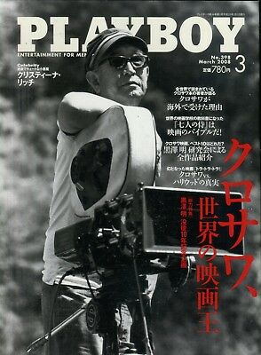 Playboy Japan International Christina Ricci March 2008 100318lm-ep - New