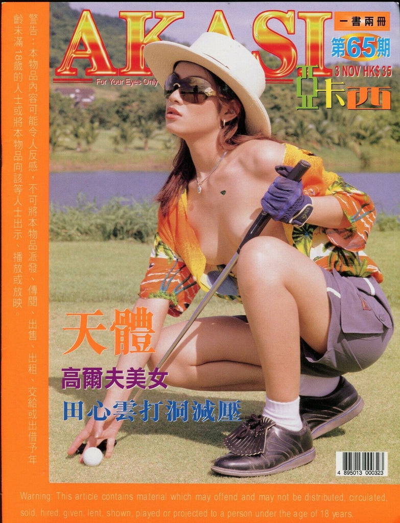 Akasi Asian Magazine #65 November 052719lm-ep