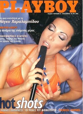 Playboy Greece Over-Sized Magazine Maggie Haralabidoce 1996 060418lm-ep