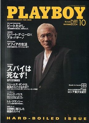 Playboy Japan International Hard-Boiled Issue October 2003 080318lm-ep - New