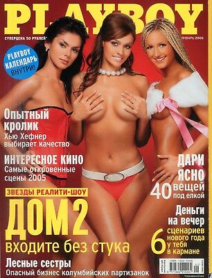 Playboy Russia International Magazine 2006 081418lm-ep