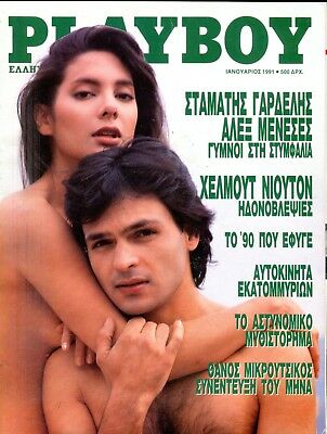 Playboy Greece International Stamatis Gardelis January 1991 092618lm-ep - Used