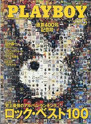 Playboy Japan International Natalie Portman May 2008 100818lm-ep