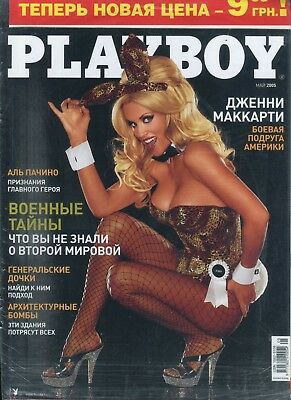 Playboy Russian Over-Sized Magazine Jenny McCarthy May 2005 060418lm-ep