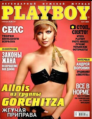 Playboy Ukraine International Alla Moskovka March 2010 071018lm-ep2