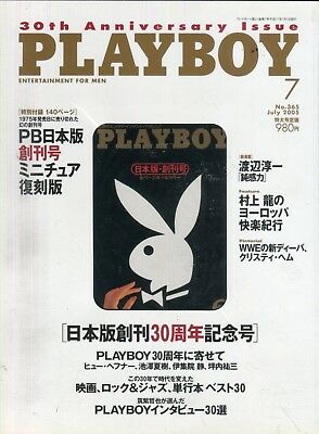 Playboy Japan International Jamie Westenhiser July 2005 091018lm-ep - New